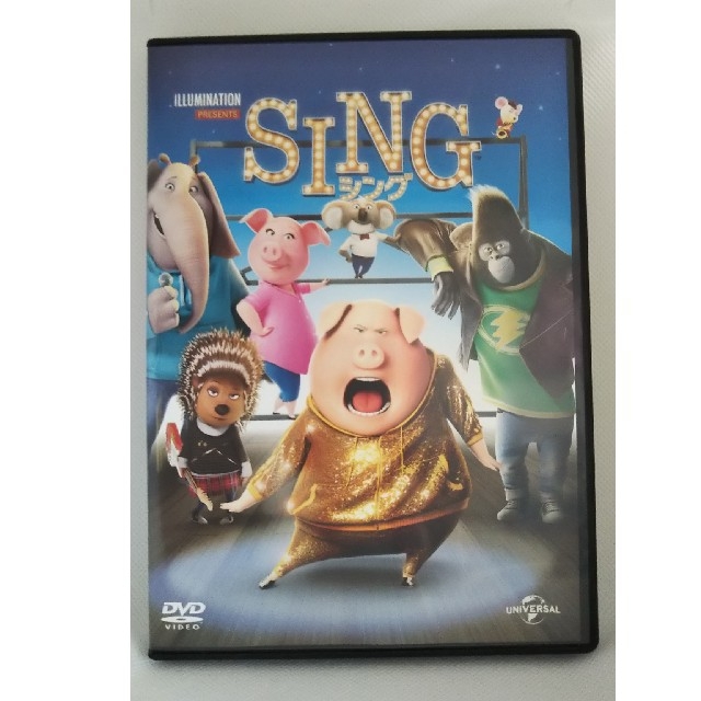 UNIVERSAL ENTERTAINMENT(ユニバーサルエンターテインメント)のSING/シング エンタメ/ホビーのDVD/ブルーレイ(キッズ/ファミリー)の商品写真