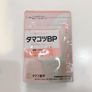 専用品！！タマコツBP(その他)