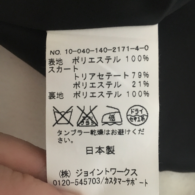 La TOTALITE(ラトータリテ)のLaTotaliteラトータリテ☆*°バイカラーワンピース38 レディースのワンピース(ひざ丈ワンピース)の商品写真