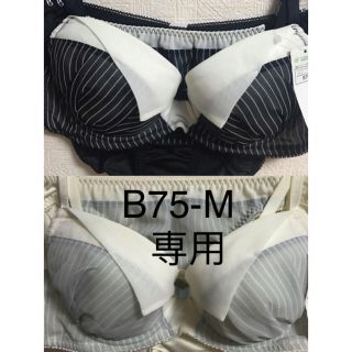 トリンプ(Triumph)の専用 トリンプ AMO`SSTYLEブラジャーB75＆ショーツMセット(ブラ&ショーツセット)