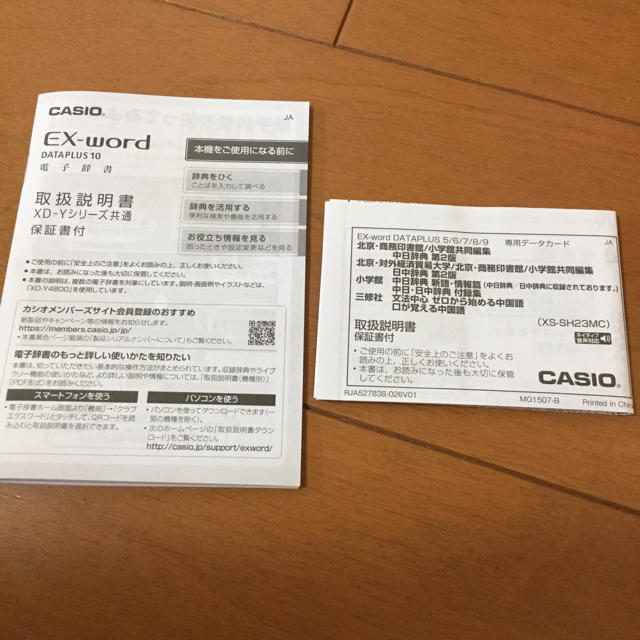 CASIO 電子辞書 AZ-Y9850 XD-Y9850 中国語辞書セット CASIO 電子辞書 AZ-Y9850 XD-Y9850 中国語辞書セット