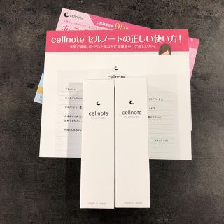 セルノート 2本セット ボリュームラインジェル バストケア セール(ボディクリーム)