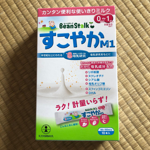 大塚製薬(オオツカセイヤク)のすこやかM1 試供品（粉ミルク) キッズ/ベビー/マタニティの授乳/お食事用品(その他)の商品写真