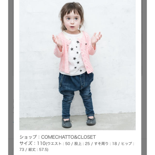 FITH(フィス)のquoti use fith デニムスキニーサルエルロングパンツ 110cm キッズ/ベビー/マタニティのキッズ服男の子用(90cm~)(パンツ/スパッツ)の商品写真