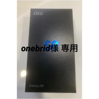 サムスン(SAMSUNG)の新品未使用 au Galaxy S9 SCV38 5台セット SIMロック解除済(スマートフォン本体)