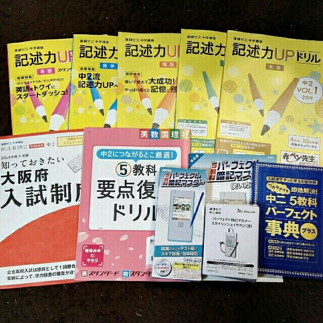 19 パーフェクト暗記マスター 進研ゼミ中学講座 春休み予習 復習の通販 By Sotoaki S Shop ラクマ 19 パーフェクト暗記マスター 進研ゼミ中学講座 春休み予習 復習の通販 By Sotoaki S Shop ラクマ