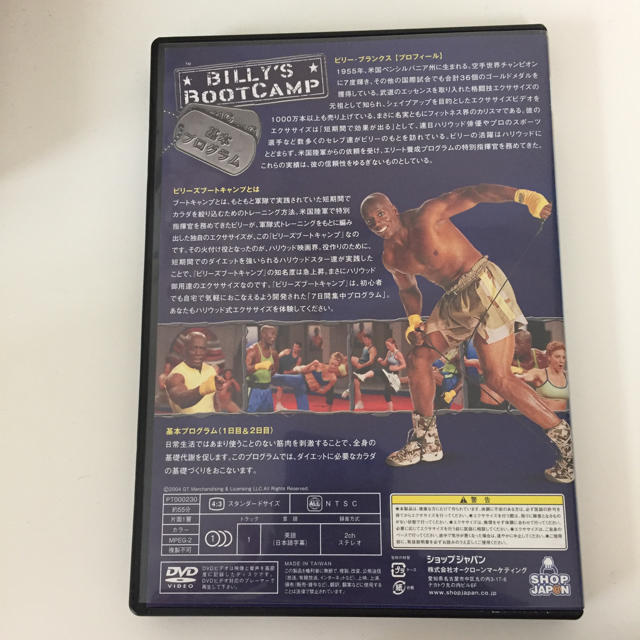 ビリーズブートキャンプ エンタメ/ホビーのDVD/ブルーレイ(スポーツ/フィットネス)の商品写真