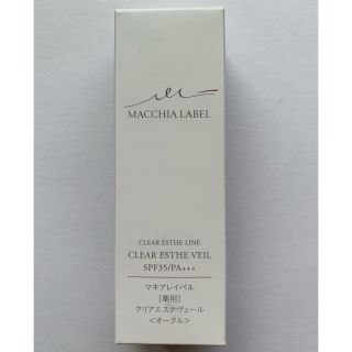 マキアレイベル(Macchia Label)のマキアレイベル 薬用クリアエステヴェール(ファンデーション)