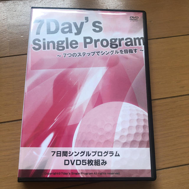 7Day’s Single Program 小原大二郎