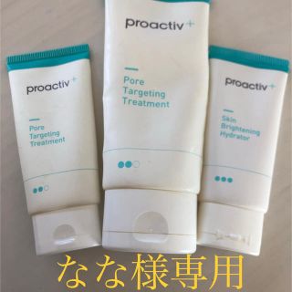 プロアクティブ(proactiv)のなな様専用です(美容液)