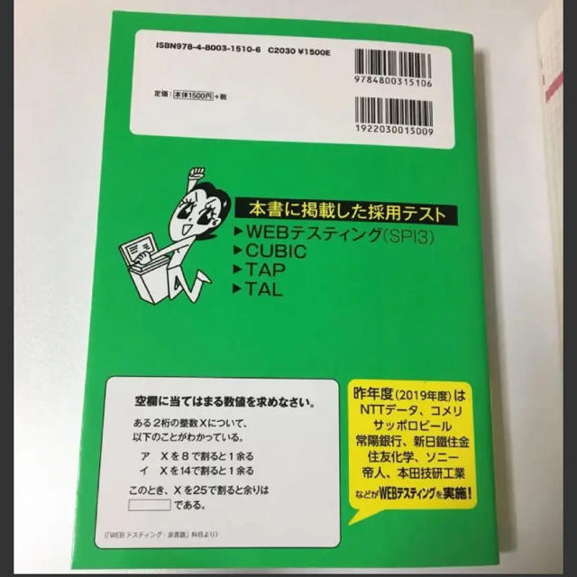 洋泉社(ヨウセンシャ)のweb テスト 完全突破法 エンタメ/ホビーの本(語学/参考書)の商品写真