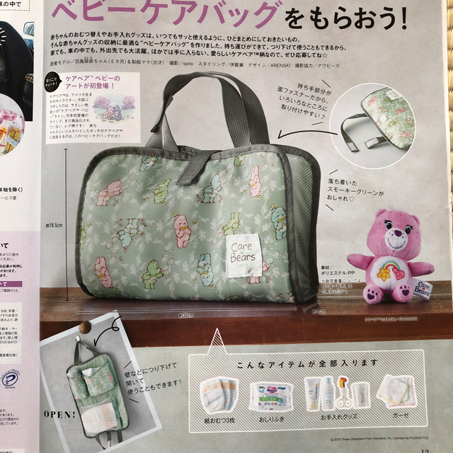 CareBears(ケアベア)のケアベア ベビーケアバック キッズ/ベビー/マタニティのおむつ/トイレ用品(ベビーおむつバッグ)の商品写真