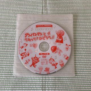 アンパンマン(アンパンマン)のアンパンマンうたっておどろうDVD(キッズ/ファミリー)