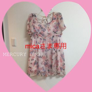 マーキュリーデュオ(MERCURYDUO)のmicaさま専用(ミニワンピース)