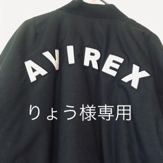 アヴィレックス(AVIREX)のりょう様専用 25日お取り置き(ダウンジャケット)