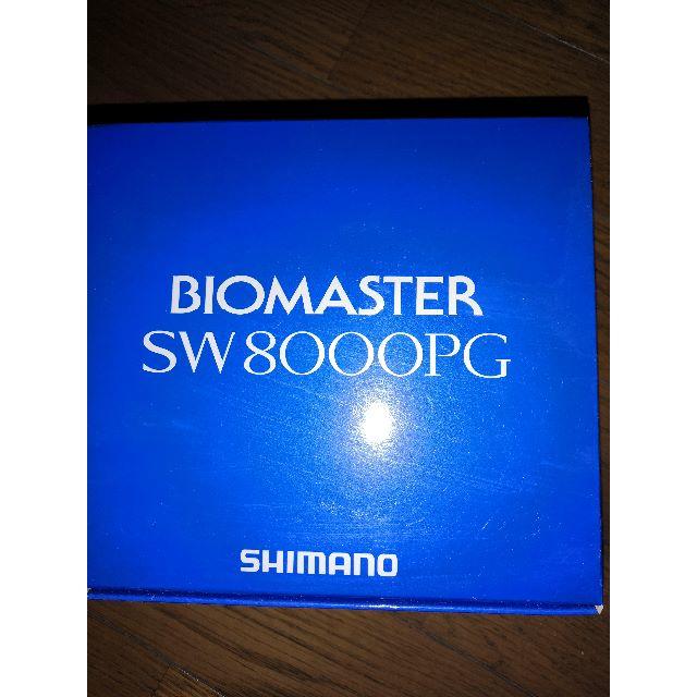 バイオマスター SW8000PG
