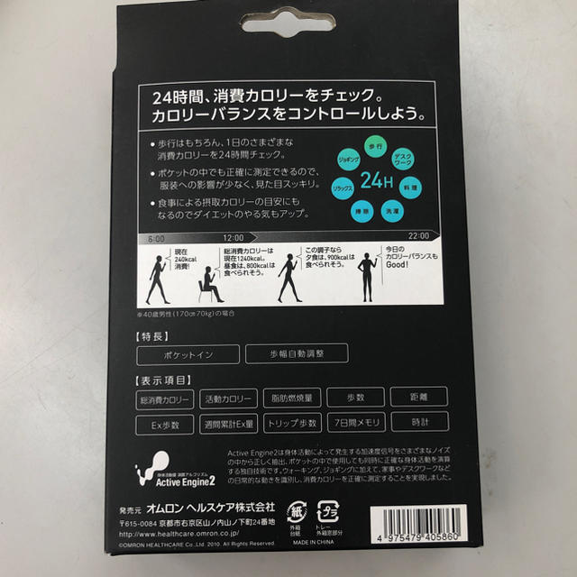 OMRON(オムロン)のオムロン 活動量計 スポーツ/アウトドアのトレーニング/エクササイズ(ウォーキング)の商品写真