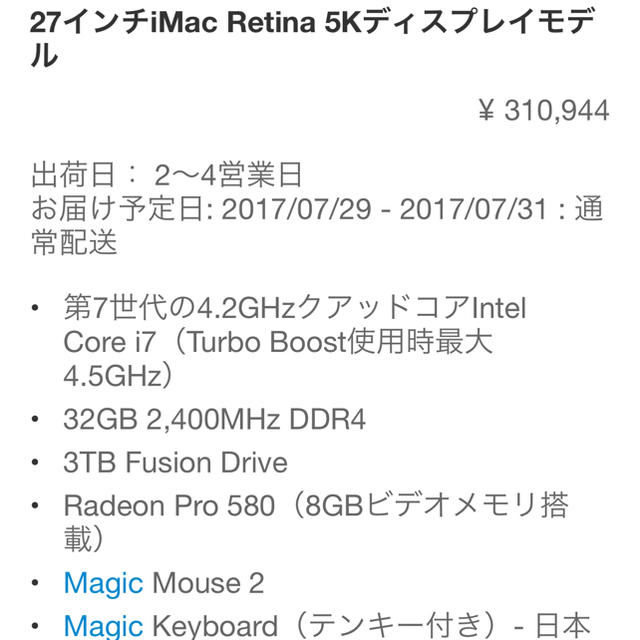 Apple Retina5Kディスプレイモデルの通販 by いしさん｜アップルならラクマ - 2017年27インチiMac 正規激安