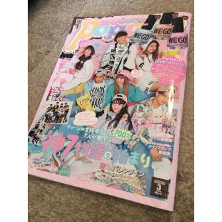 カドカワショテン(角川書店)のpopteen 2016年3月号 GOT7ポスター付(ファッション)