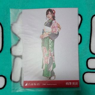 ノギザカフォーティーシックス(乃木坂46)の新品未開封 梅澤美波 成人式 生写真 5枚セット 乃木坂46(アイドルグッズ)