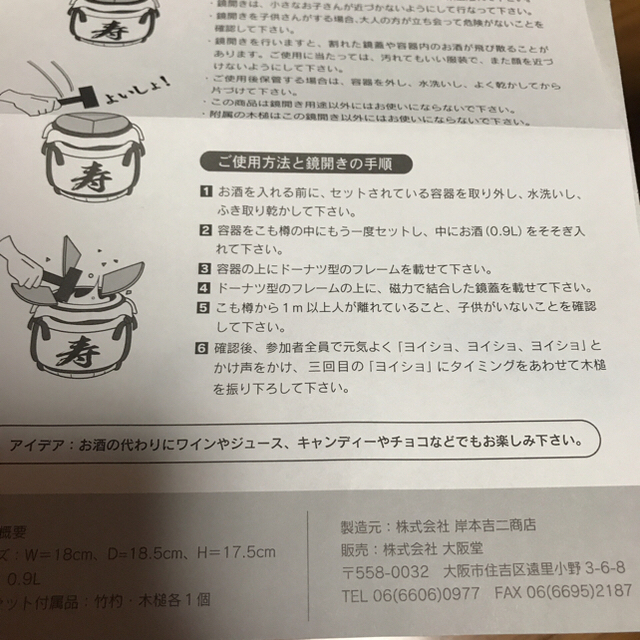 ミニ 鏡開き 樽 10個 | datatraceautomation.in