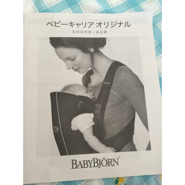 BABYBJORN(ベビービョルン)のベビーピジョン抱っこ紐 キッズ/ベビー/マタニティの外出/移動用品(抱っこひも/おんぶひも)の商品写真