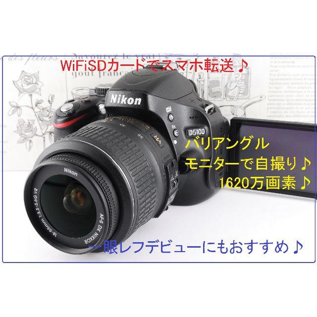 Nikon D5200☆スマホ転送OK＆即日発送☆高画質一眼レフ☆2604