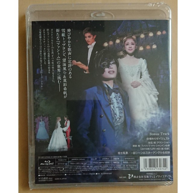 ファントム Blu-ray