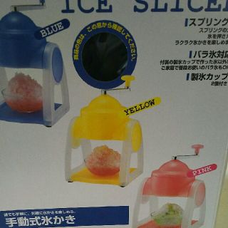 ドウシシャ(ドウシシャ)のドウシシャ かき氷機(調理道具/製菓道具)