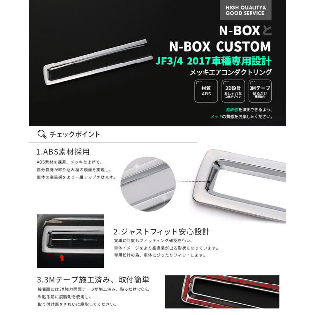 N-BOX エアコンダクトリング