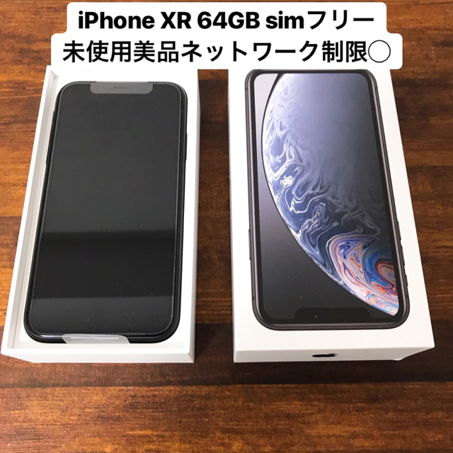 iPhone XR Black 64GB simフリー 美品