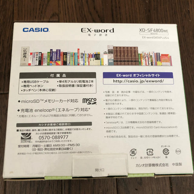 CASIO   EX-WORD   XD-SE4800we 3