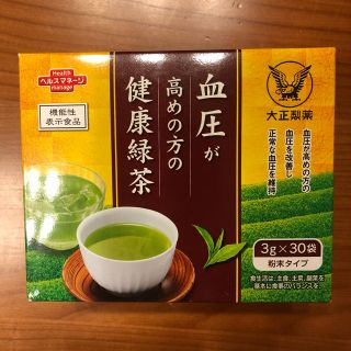 erinana1007様 専用  血圧が高めの方の健康緑茶(健康茶)