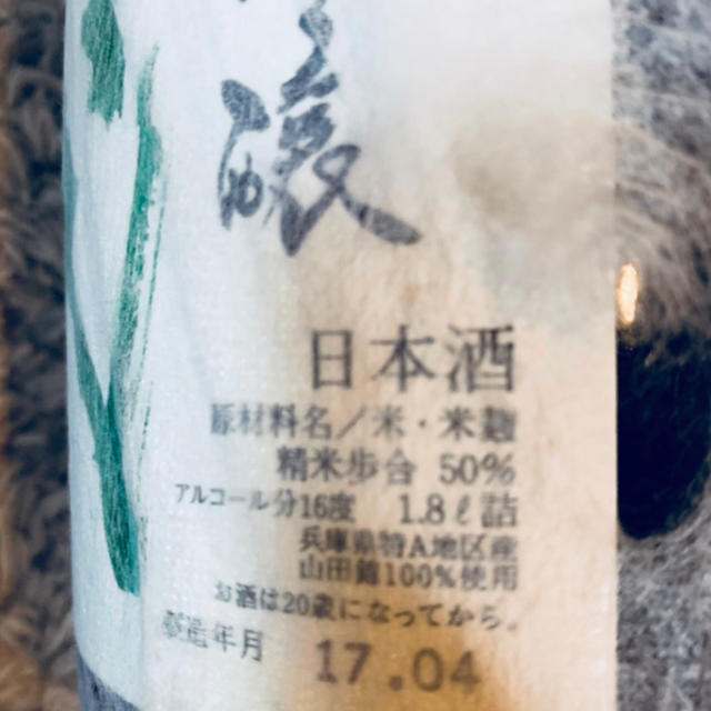 十四代 播州山田錦 一升 食品/飲料/酒の酒(日本酒)の商品写真