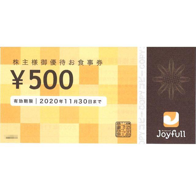 ジョイフル 株主優待券 500円券×20枚 / 2020年11月30日まで 激安売店