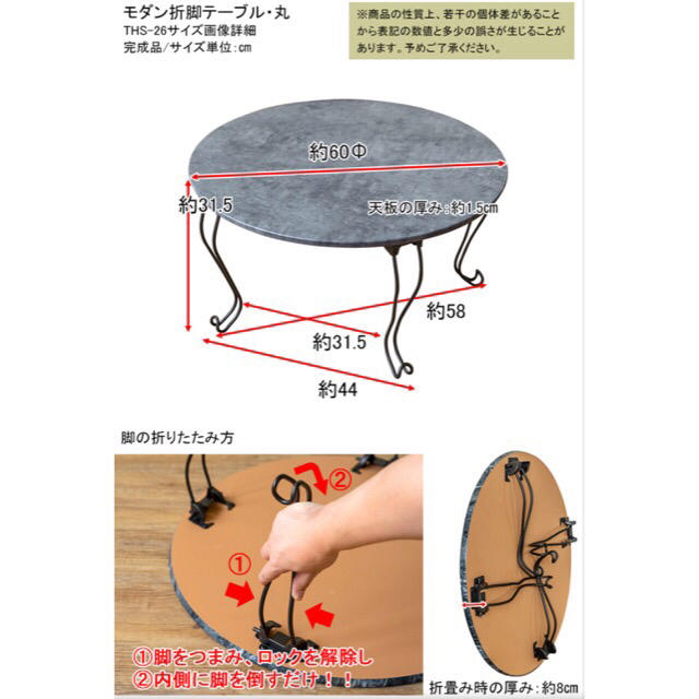 折れ脚 テーブル 丸型 送料無料 1