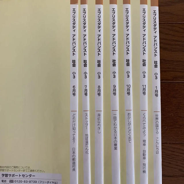 ★匿名発送★Z会 3年 エブリスタディ アドバンスト 中学受験コース★社会★ エンタメ/ホビーの本(語学/参考書)の商品写真