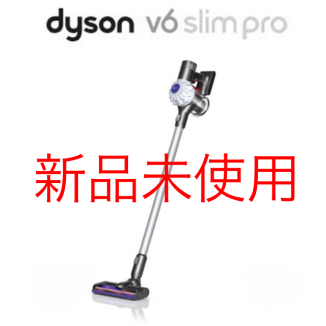 売れ筋新商品 ダイソン - Dyson コードレス掃除機 サイクロン式 Pro 超特価 dyson V6 コードフリープロ(スタンド、付属ノズル付き) 掃除機