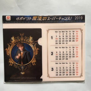 ファンタスティックビースト 卓上カレンダー(キャラクターグッズ)