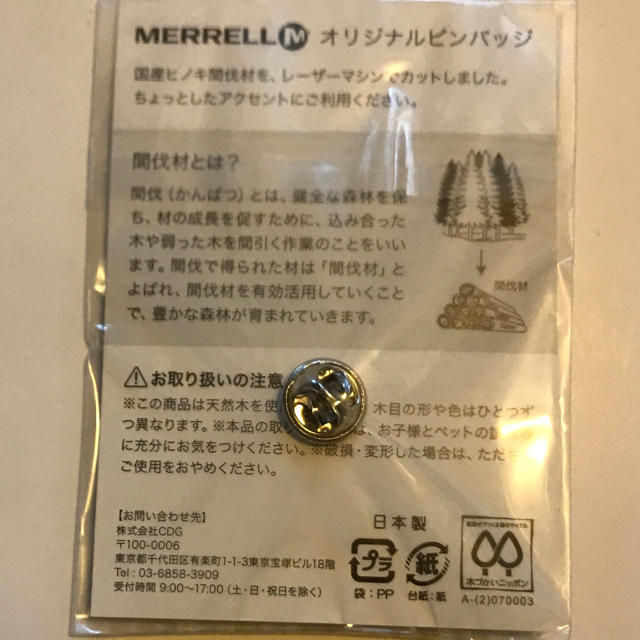 MERRELL(メレル)の新品未開封★非売品 メレル ピンバッチ エンタメ/ホビーのアニメグッズ(バッジ/ピンバッジ)の商品写真