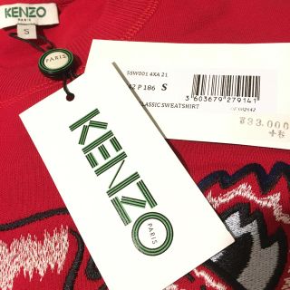 ケンゾー(KENZO)の【1点限り 早い者勝ち】新品未使用 KENZO タイガートレーナー(スウェット)