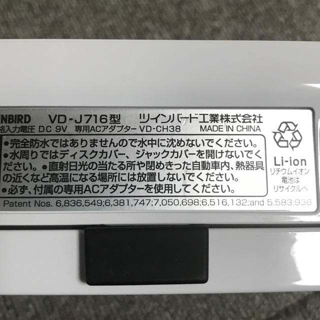 TWINBIRD(ツインバード)の防水ワンセグ スマホ/家電/カメラのテレビ/映像機器(テレビ)の商品写真