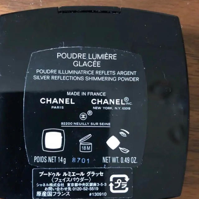 CHANEL プードゥル ルミエール グラッセ