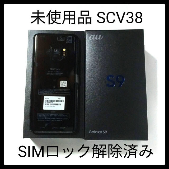 AU Galaxy S9 SCV38 Black  Simロック解除済み