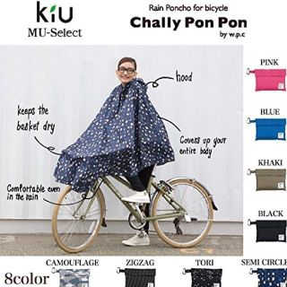 一回使用美品・4200円 chally pon ponブラックレインポンチョ(レインコート)