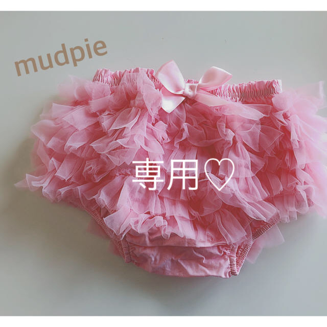 Mud Pie(マッドパイ)のmud pie カバーパンツ キッズ/ベビー/マタニティのベビー服(~85cm)(パンツ)の商品写真