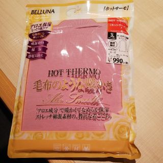 ベルーナ(Belluna)のベルーナ　ホットサーモ　タートルネック長袖(アンダーシャツ/防寒インナー)