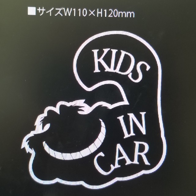 防水　カッティングステッカー　KIDS IN CAR 白 自動車/バイクの自動車(車外アクセサリ)の商品写真