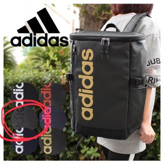 アディダス(adidas)の最安値 新品 adidas スクエアバック 23L(リュック/バックパック)