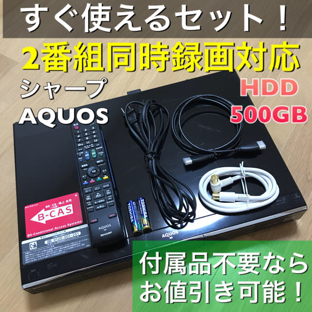 10周年記念イベントが シャープ AQUOSブルーレイレコーダー BD-HDW65 500GB W録画 zppsu.edu.ph